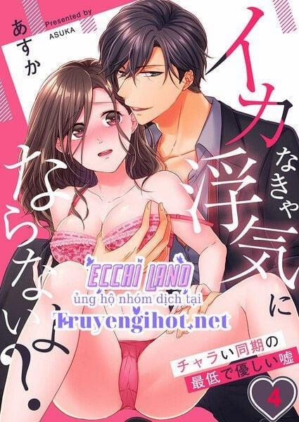 Đây Sẽ Không Được Coi Là Ngoại Tình Nếu Như Em Không Ra 8.1 trang 1