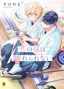 Đọc truyện tranh Dây Tơ Hồng Không Thể Chia Cắt