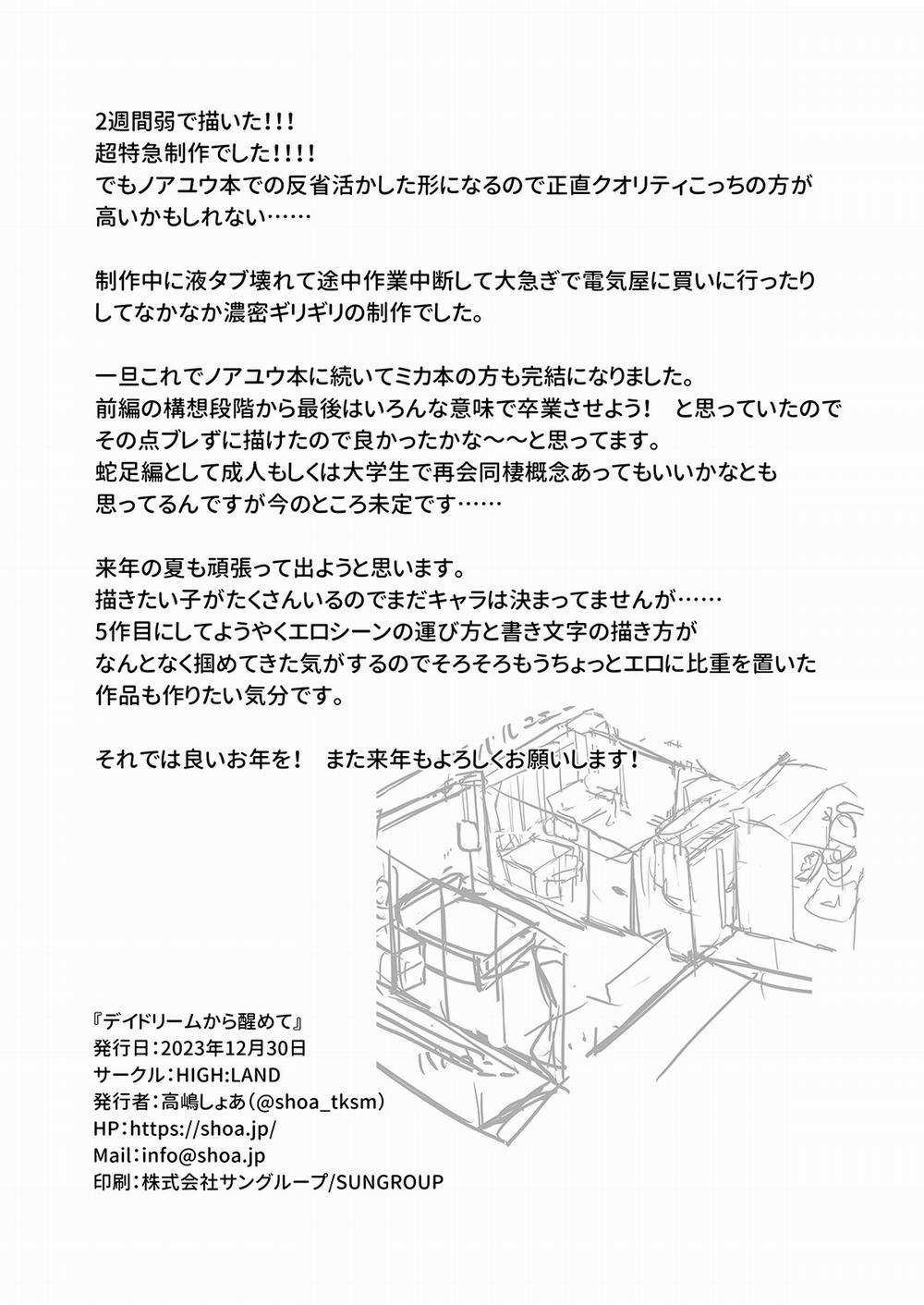 Daydream Kara Samete (Blue Archive) Thức tỉnh khỏi mộng tưởng trang 20