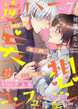 Đọc truyện tranh Daydream Paradise – Nhà Vua Và Tôi