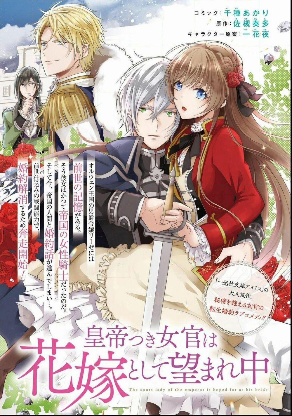 Đế Chế Hi Vọng Được Đính Hôn Với Nữ Quan 2 trang 1