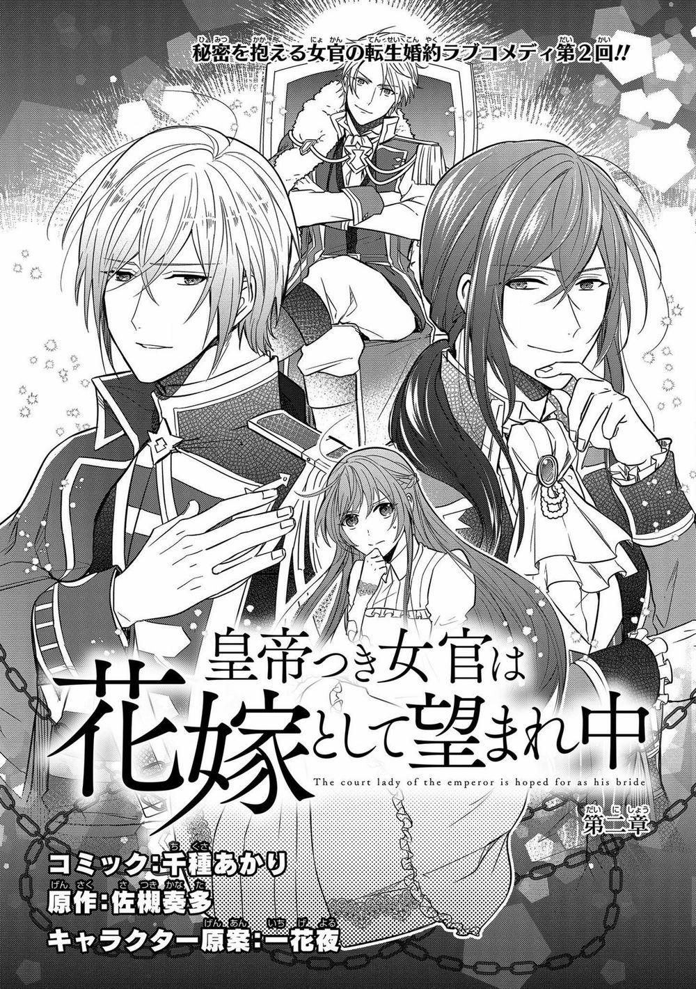 Đế Chế Hi Vọng Được Đính Hôn Với Nữ Quan 2 trang 4