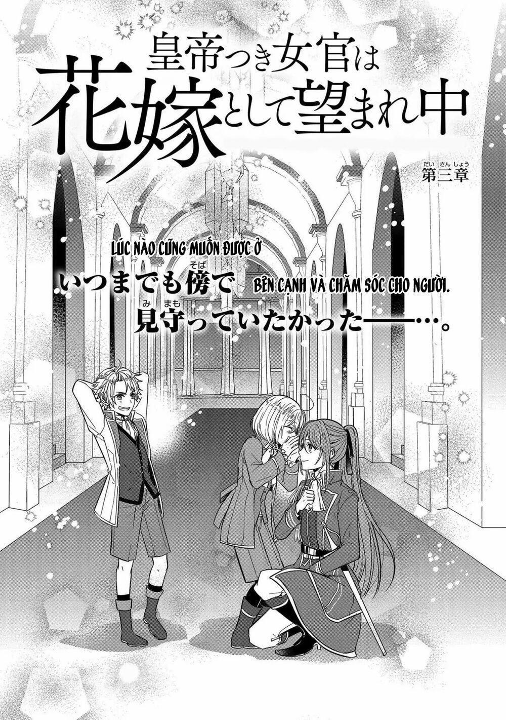 Đế Chế Hi Vọng Được Đính Hôn Với Nữ Quan 3 trang 1