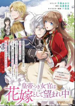 Đọc truyện tranh Đế Chế Hi Vọng Được Đính Hôn Với Nữ Quan