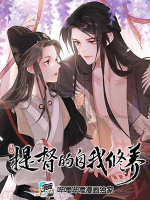 Đọc truyện tranh Đề Đốc Tự Mình Tu Dưỡng