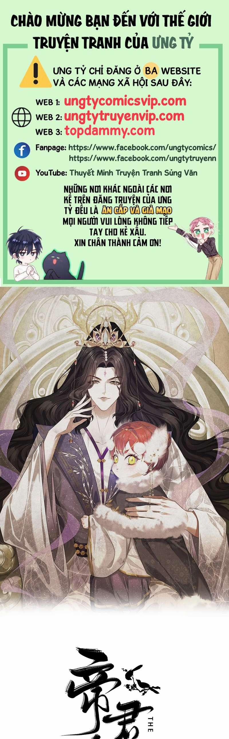 Đế Quân Có Hỷ 13 trang 0