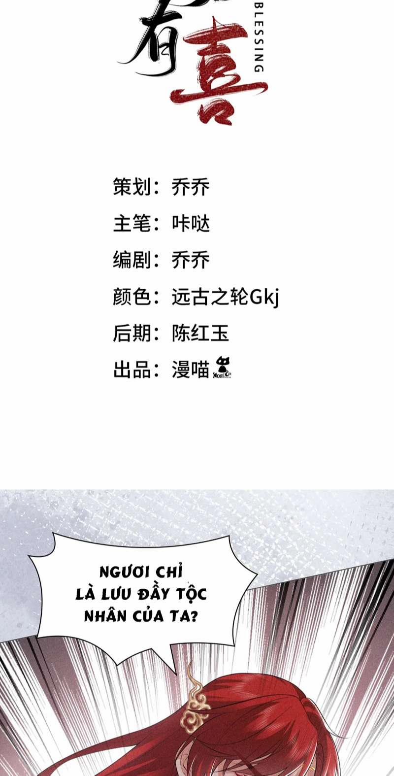 Đế Quân Có Hỷ 13 trang 1