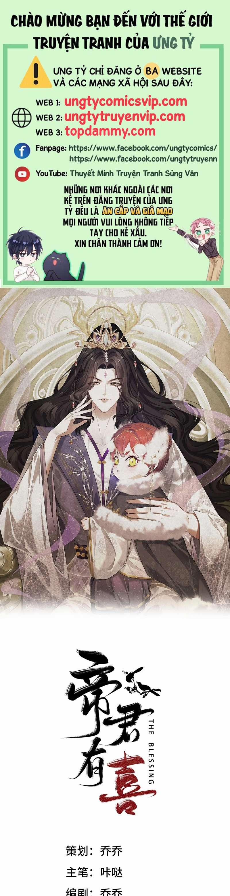 Đế Quân Có Hỷ 15 trang 0