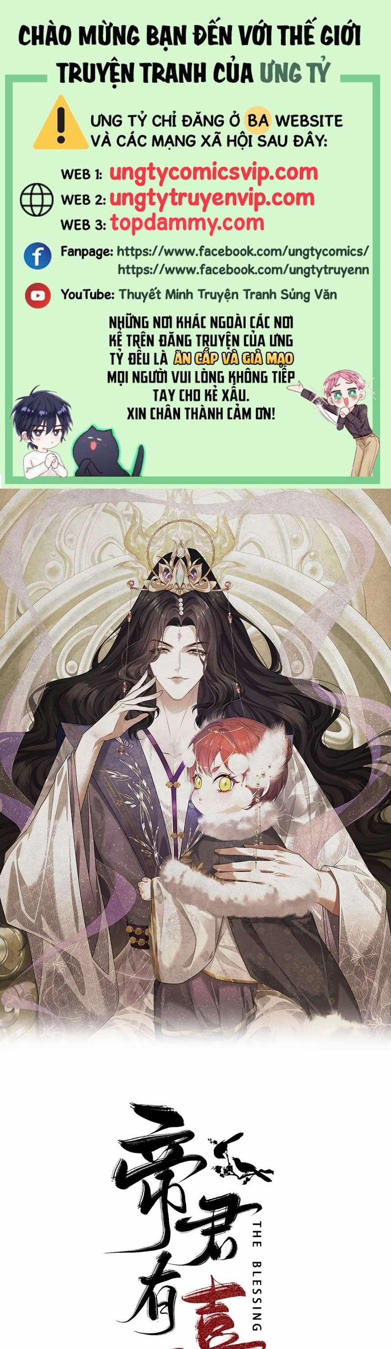 Đế Quân Có Hỷ 17 trang 0