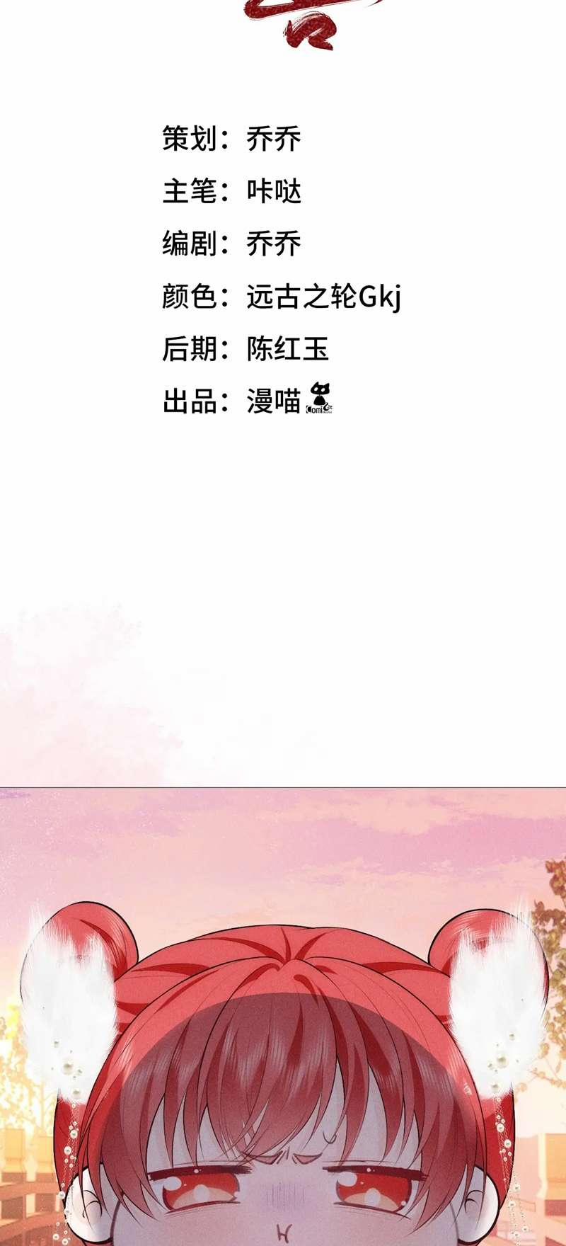 Đế Quân Có Hỷ 17 trang 1