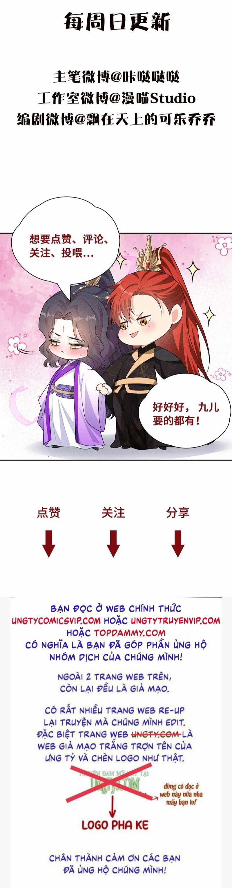 Đế Quân Có Hỷ 17 trang 51