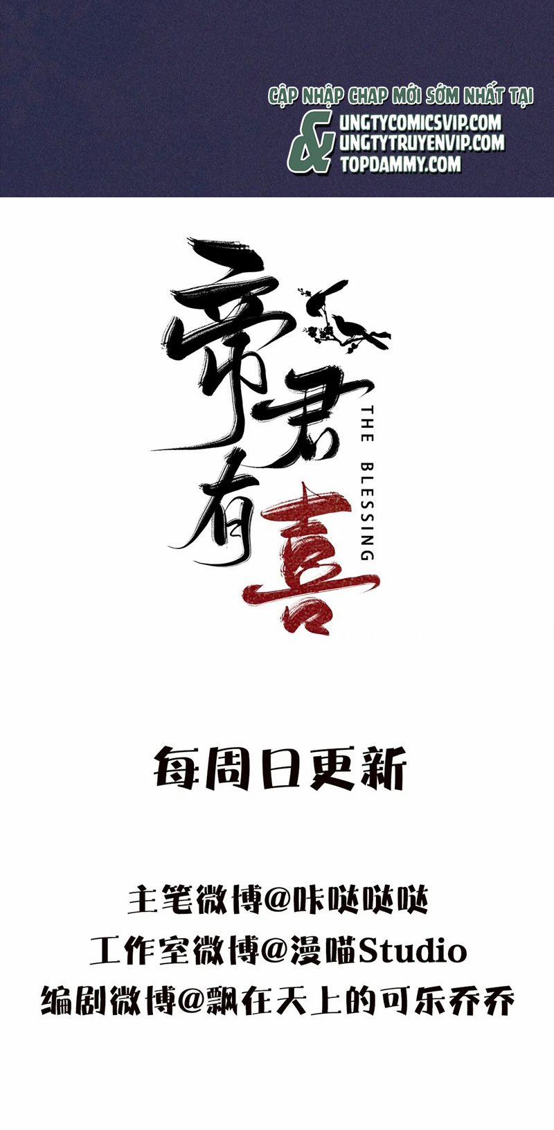 Đế Quân Có Hỷ 20 trang 42