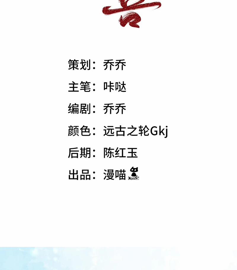 Đế Quân Có Hỷ 21 trang 3