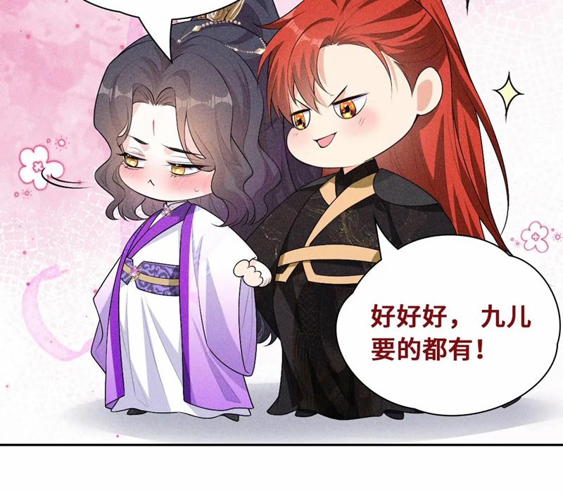 Đế Quân Có Hỷ 21 trang 97