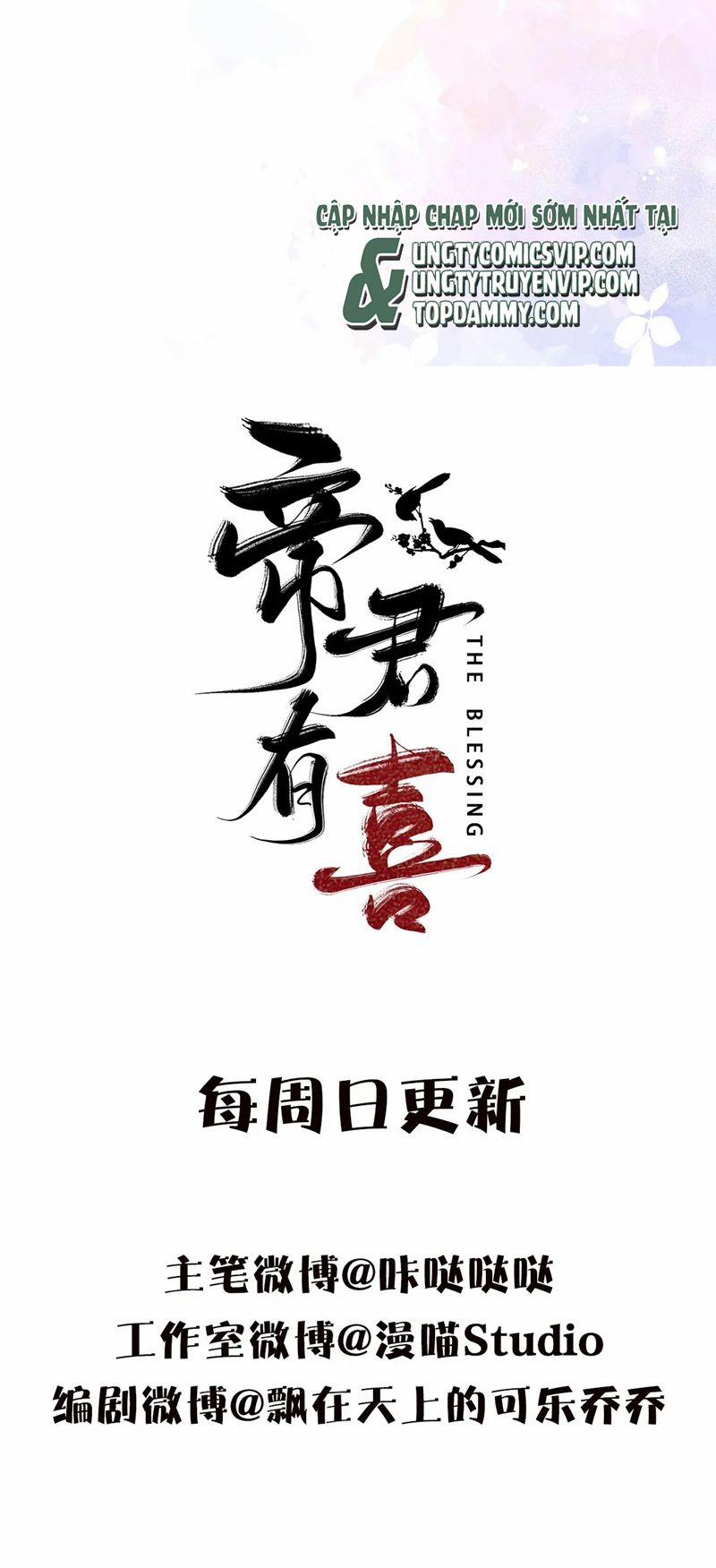 Đế Quân Có Hỷ 24 trang 44