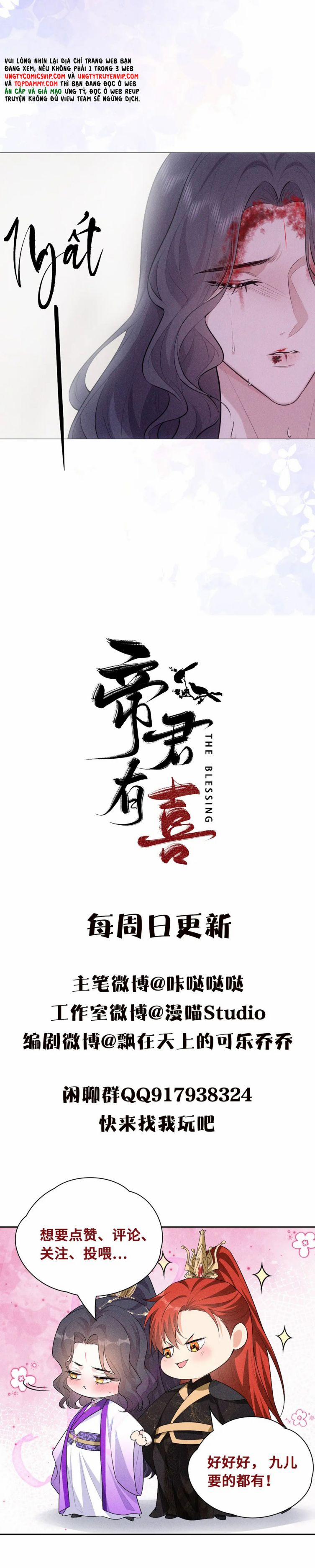 Đế Quân Có Hỷ 25 trang 34