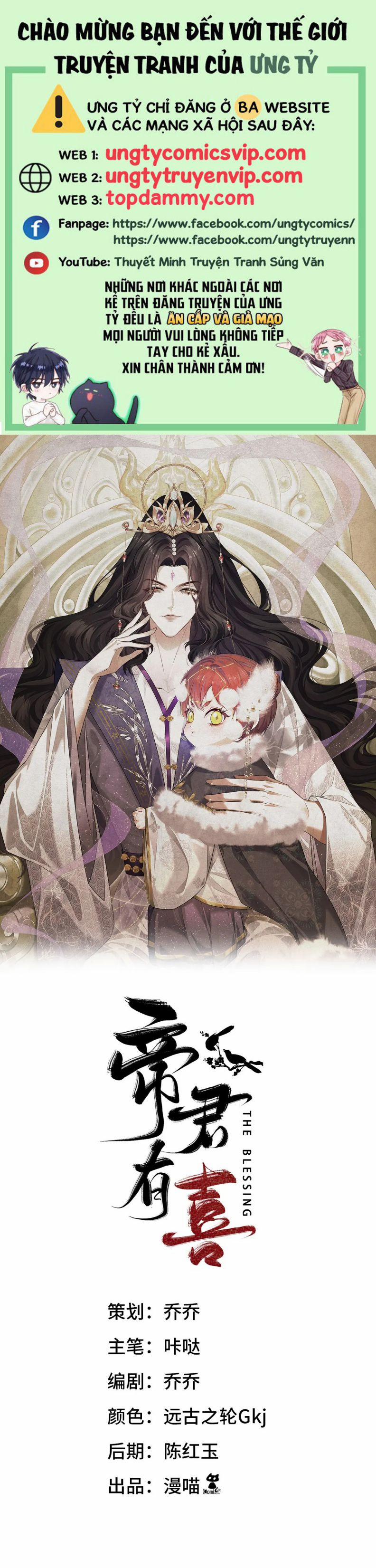 Đế Quân Có Hỷ 28 trang 0