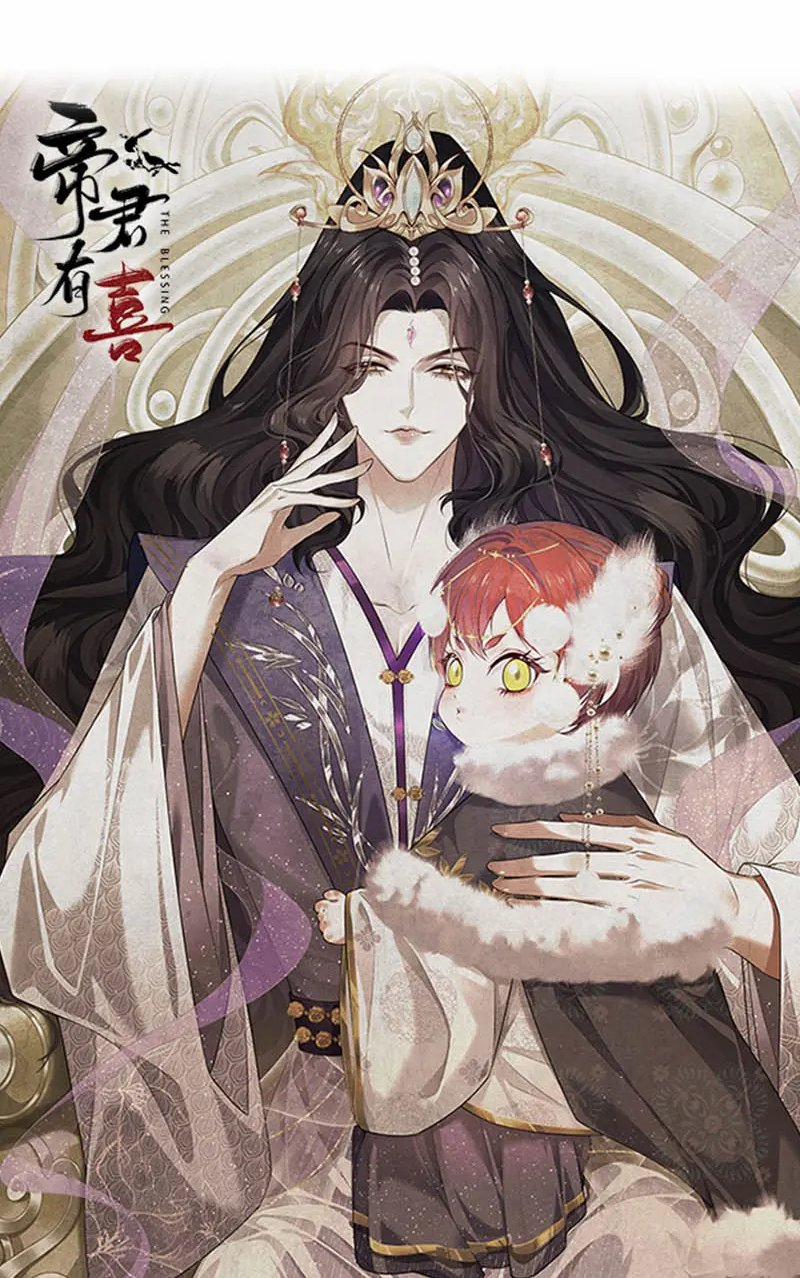 Đế Quân Có Hỷ 3.1 trang 3