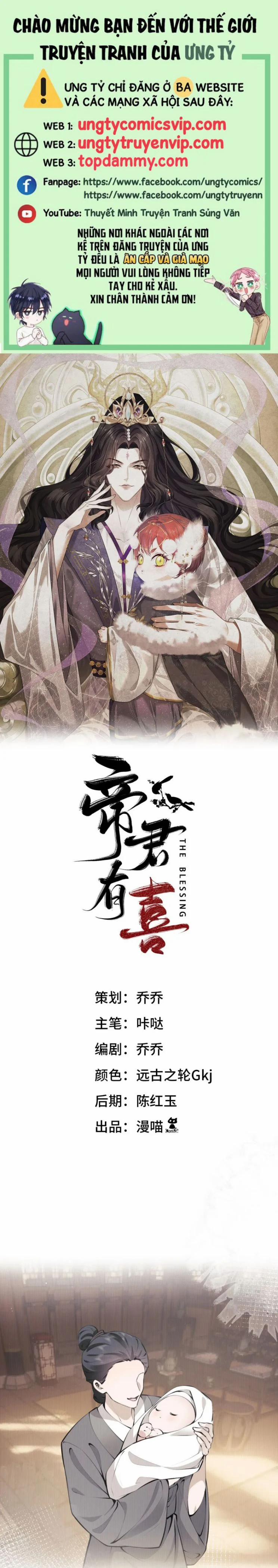 Đế Quân Có Hỷ 30 trang 0