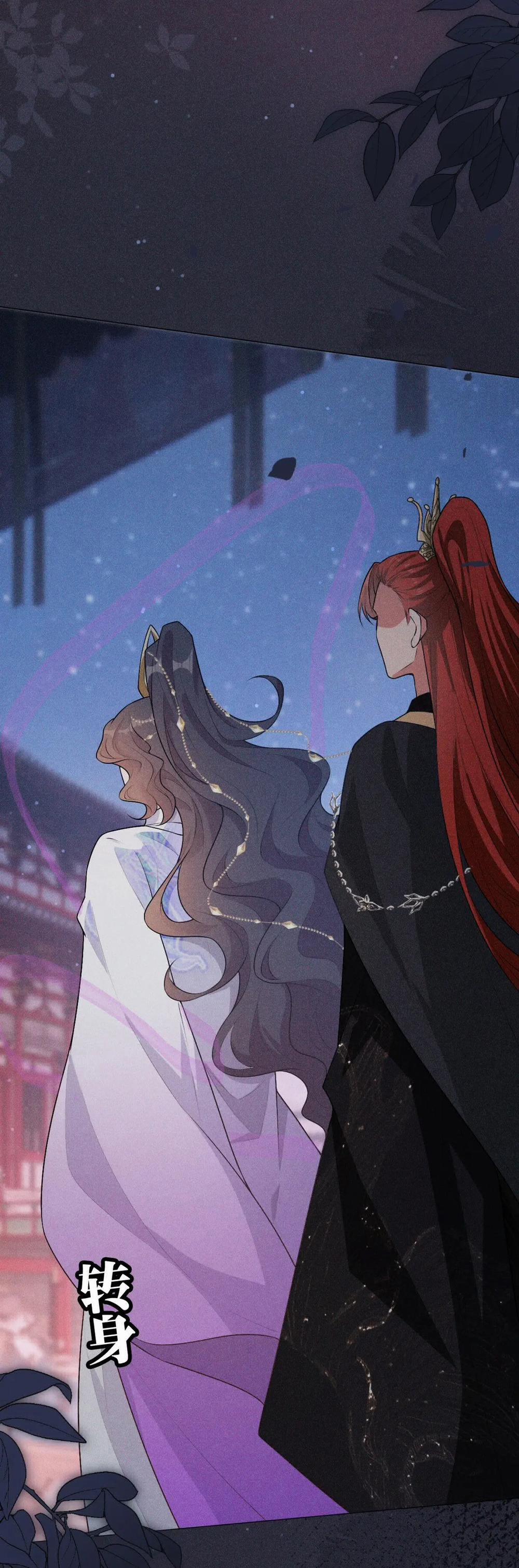 Đế Quân Có Hỷ 4.2 trang 22