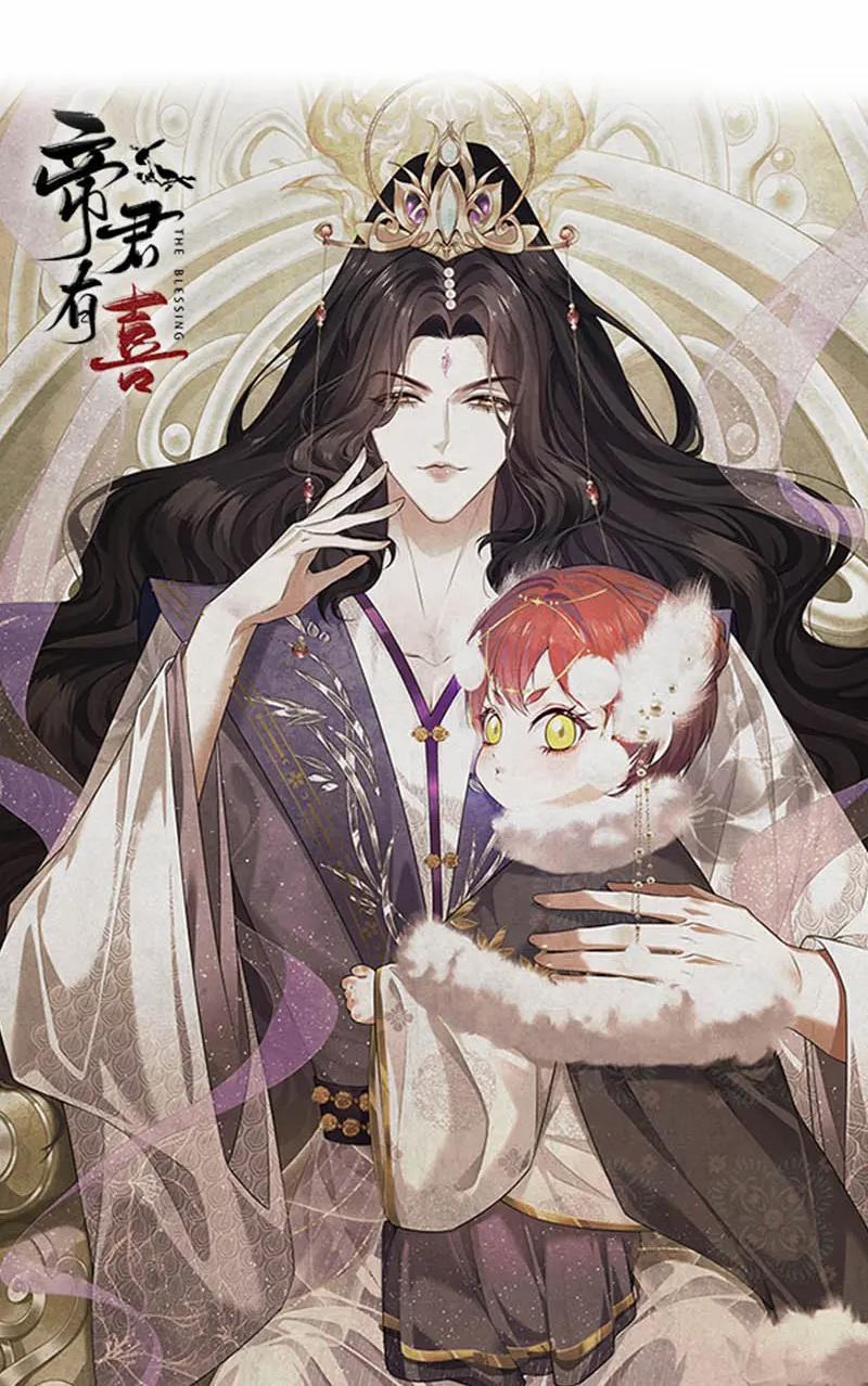 Đế Quân Có Hỷ 6.1 trang 3