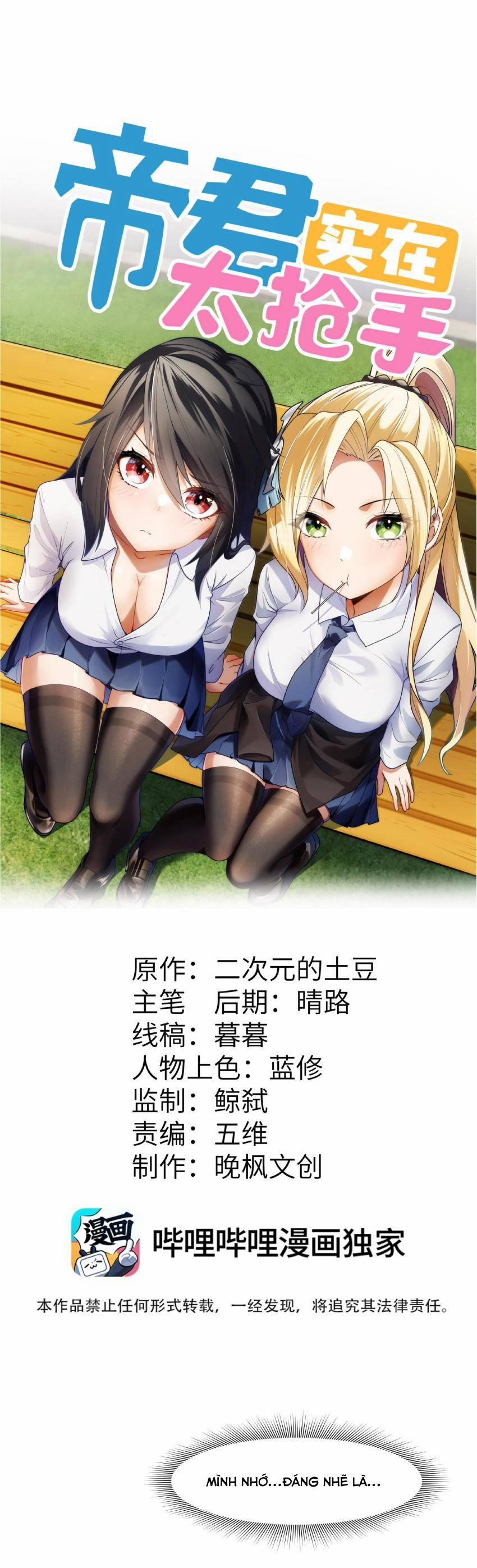 Đế Quân Thật Sự Rất Được Săn Đón 2 trang 0