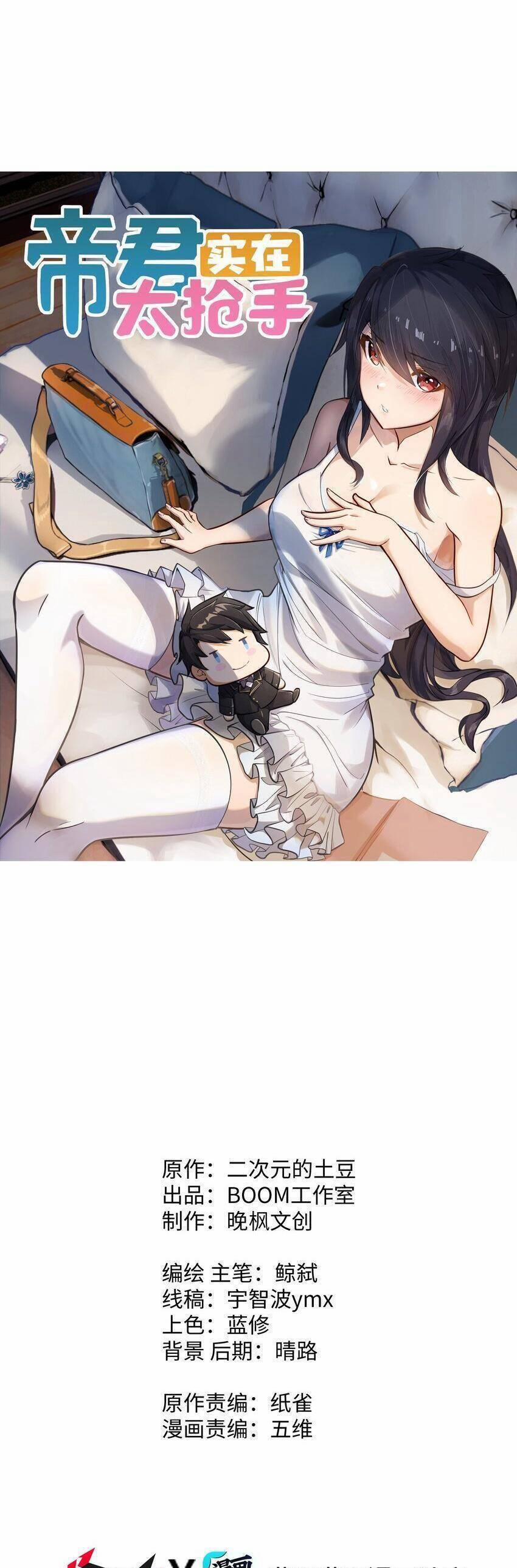 Đế Quân Thật Sự Rất Được Săn Đón 30 trang 0