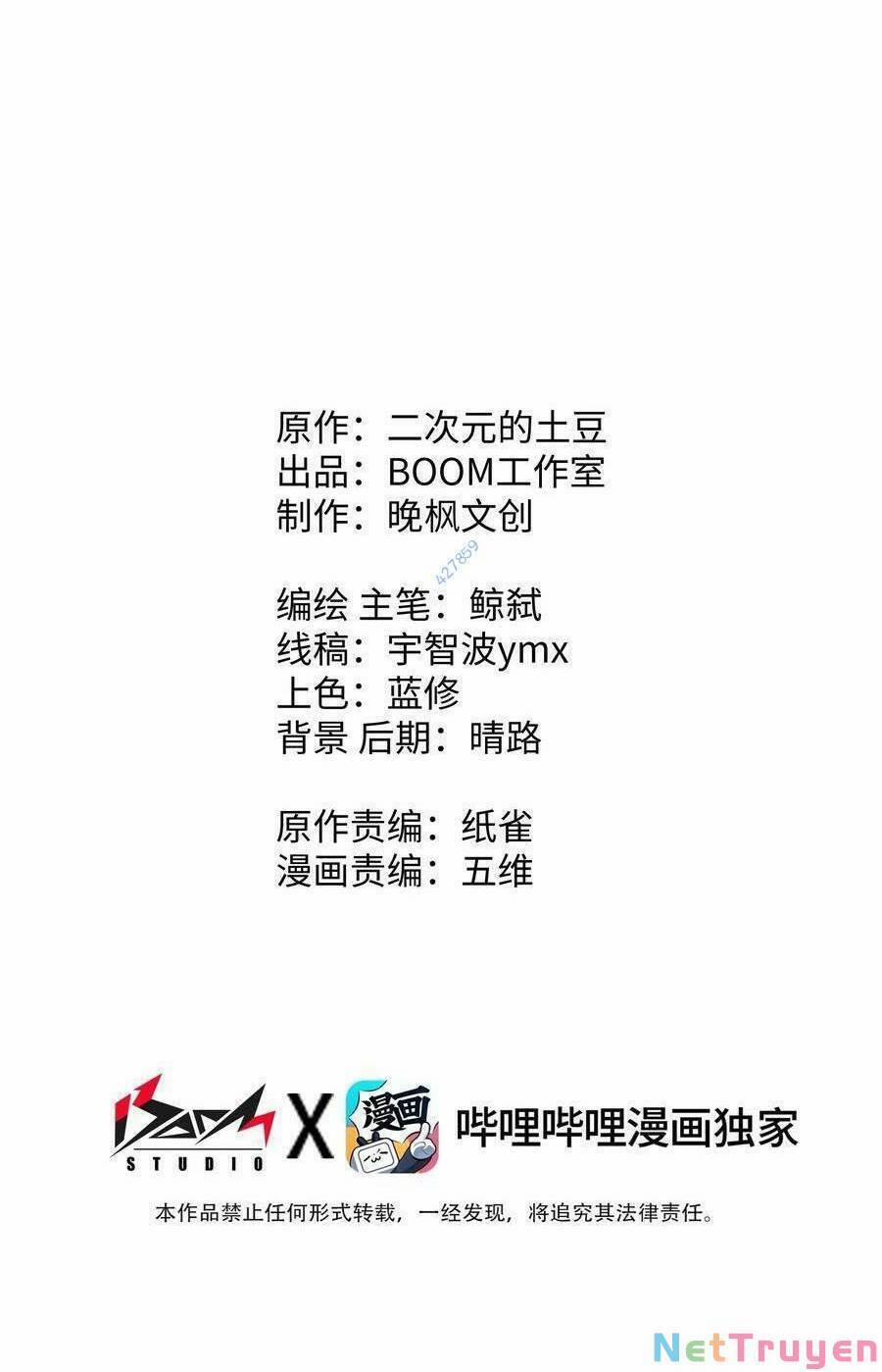 Đế Quân Thật Sự Rất Được Săn Đón 32 trang 1