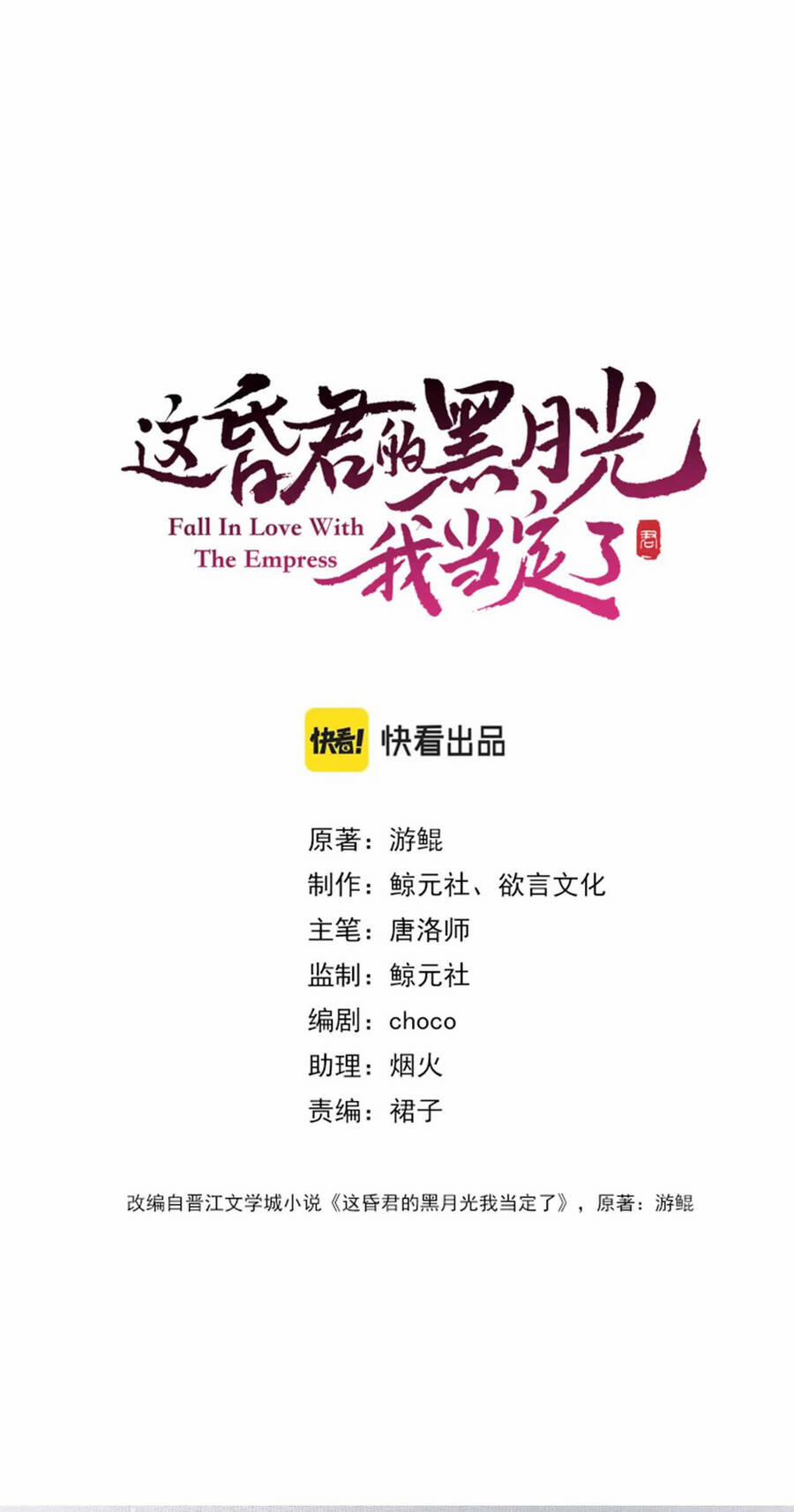 Để Ta Làm Ánh Trăng Đen Của Hôn Quân 13.1 trang 9