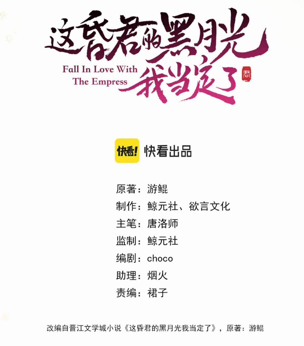 Để Ta Làm Ánh Trăng Đen Của Hôn Quân 3.1 trang 9