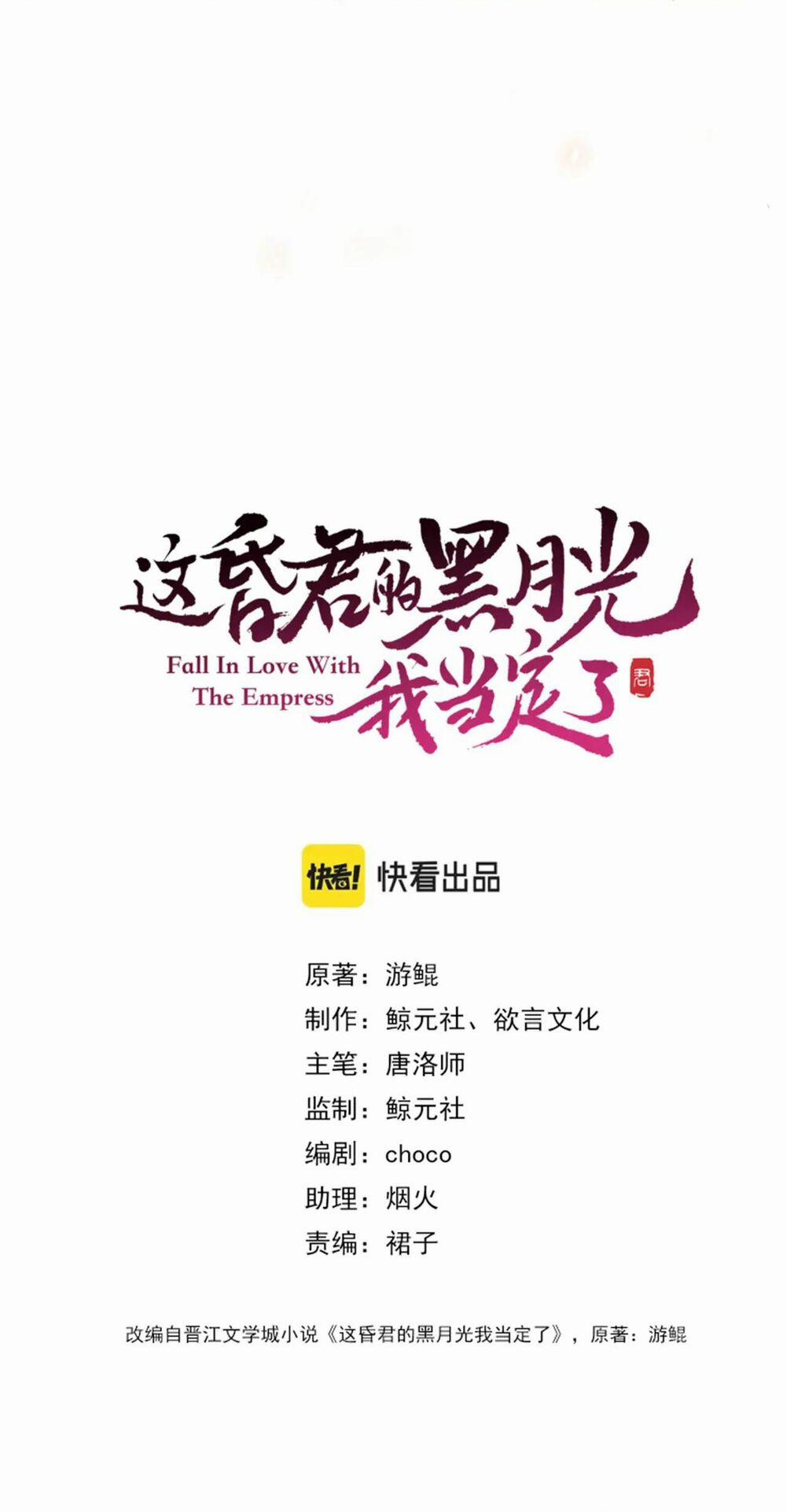 Để Ta Làm Ánh Trăng Đen Của Hôn Quân 5.1 trang 13