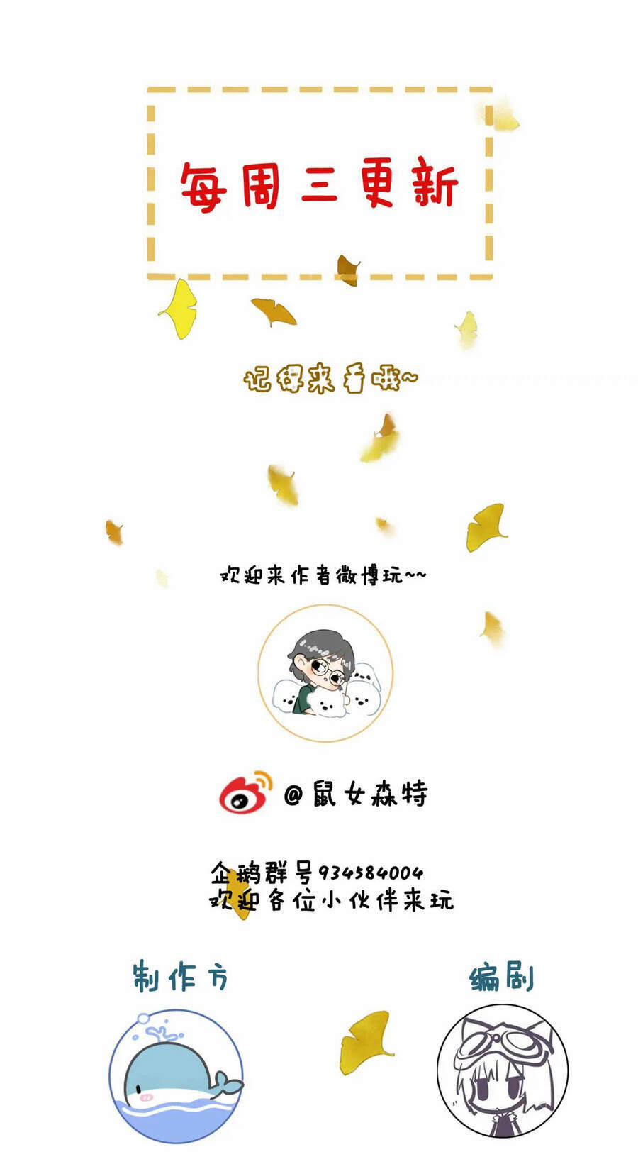 Để Ta Làm Ánh Trăng Đen Của Hôn Quân 8.2 trang 19