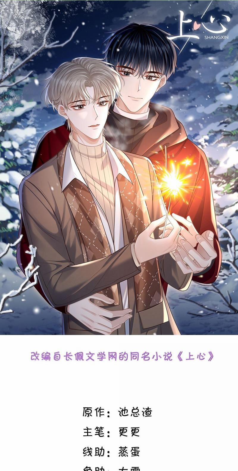 Đế Tâm 103 trang 0