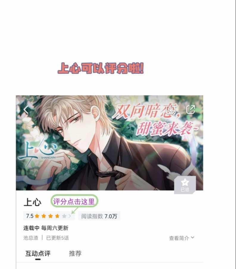 Đế Tâm 11 trang 42