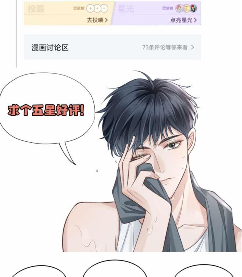 Đế Tâm 11 trang 43