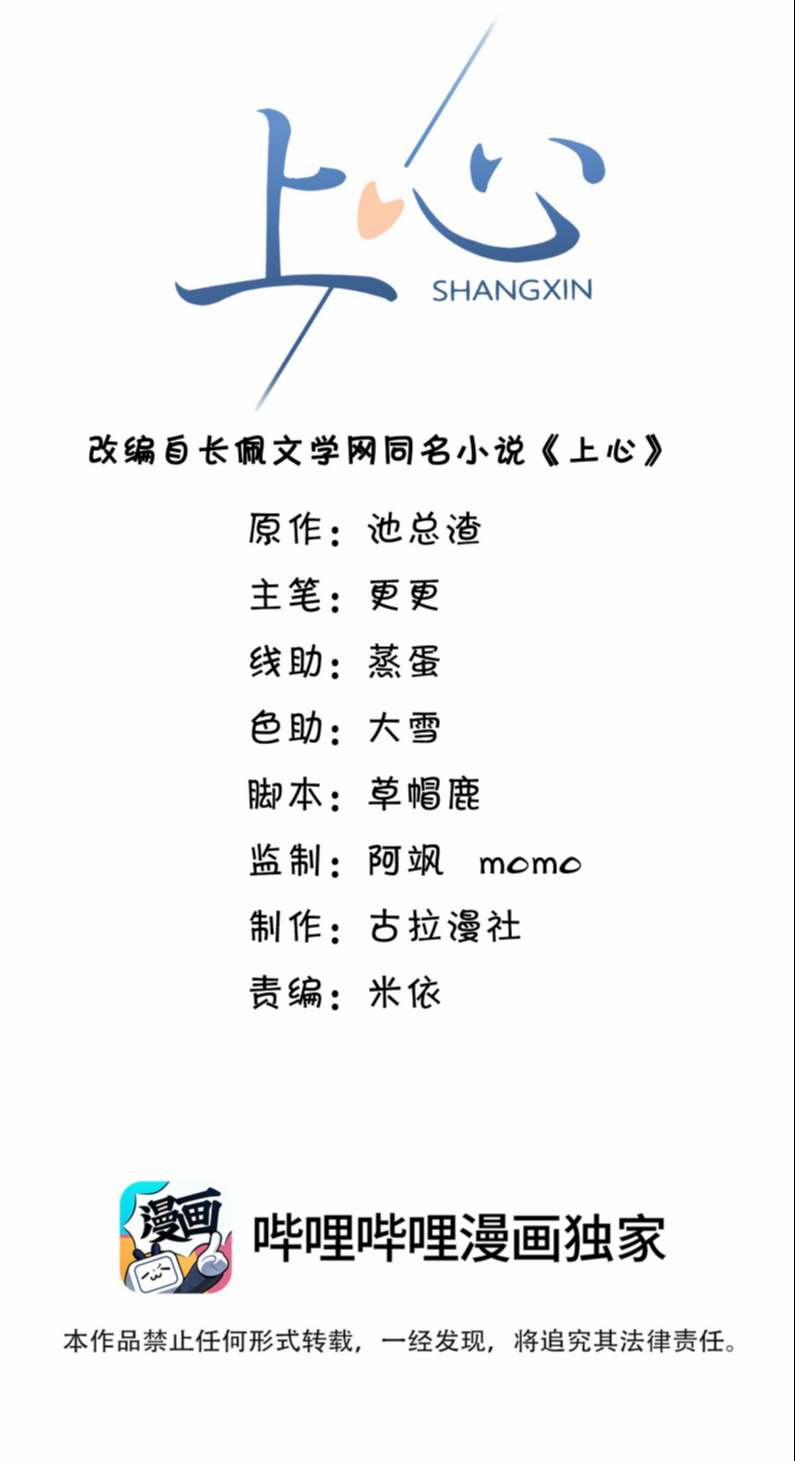 Đế Tâm 14 trang 1