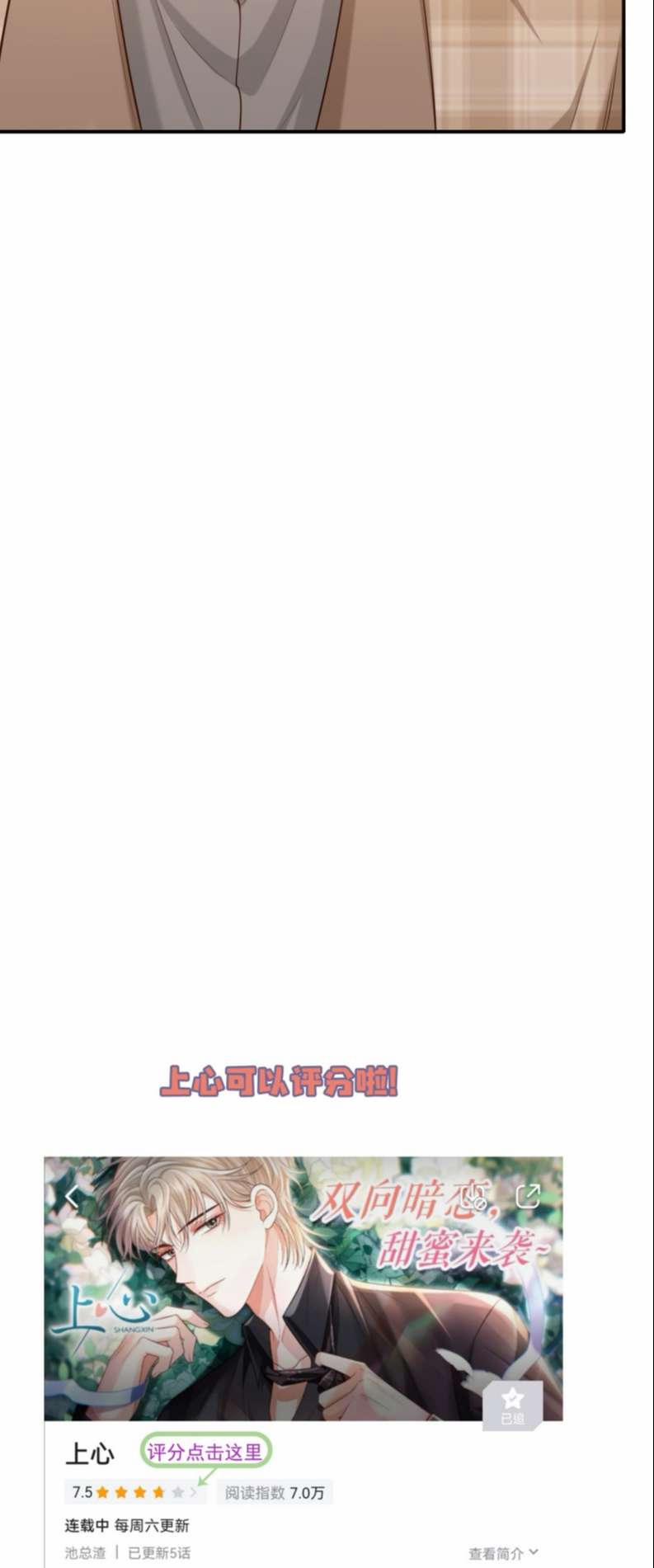 Đế Tâm 15 trang 53