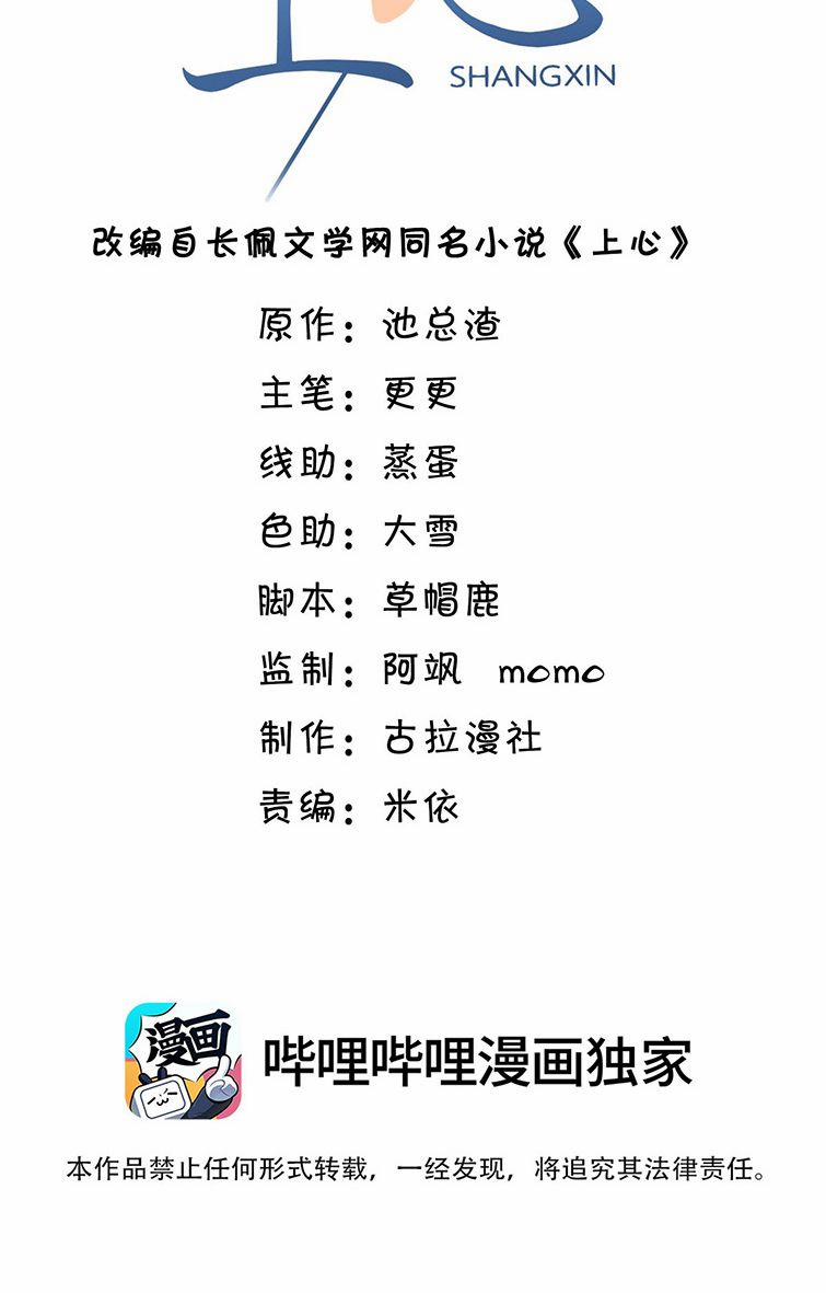 Đế Tâm 16 trang 2