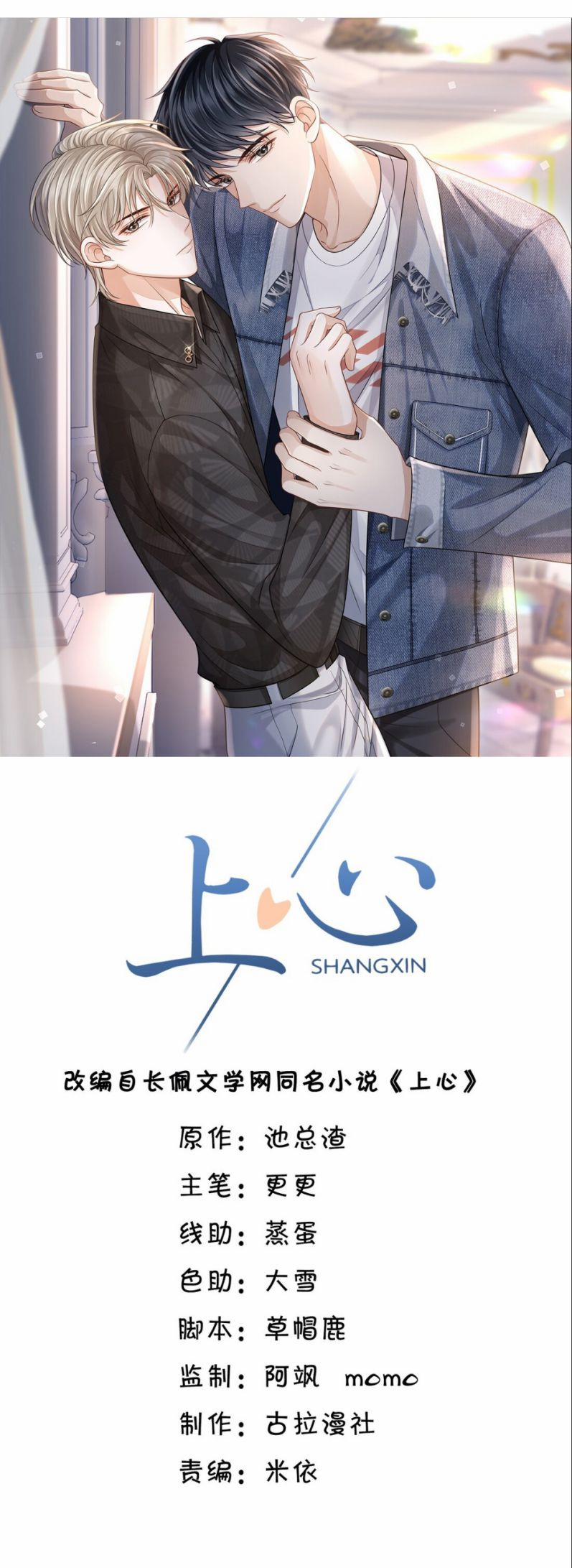 Đế Tâm 19 trang 1