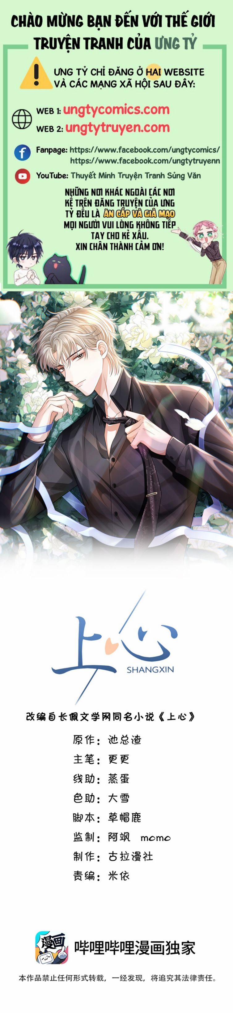 Đế Tâm 2 trang 0