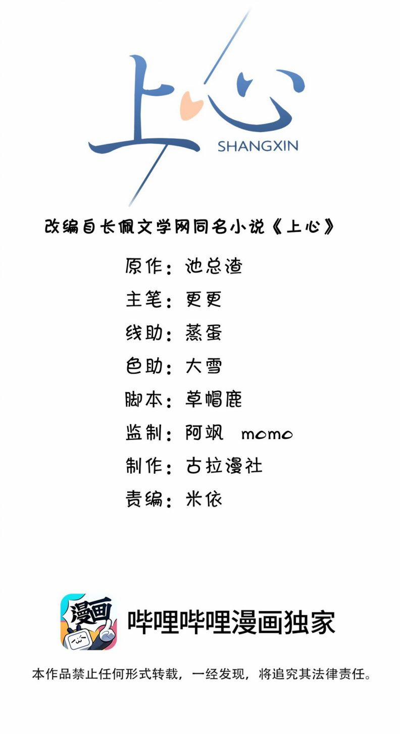 Đế Tâm 21 trang 2