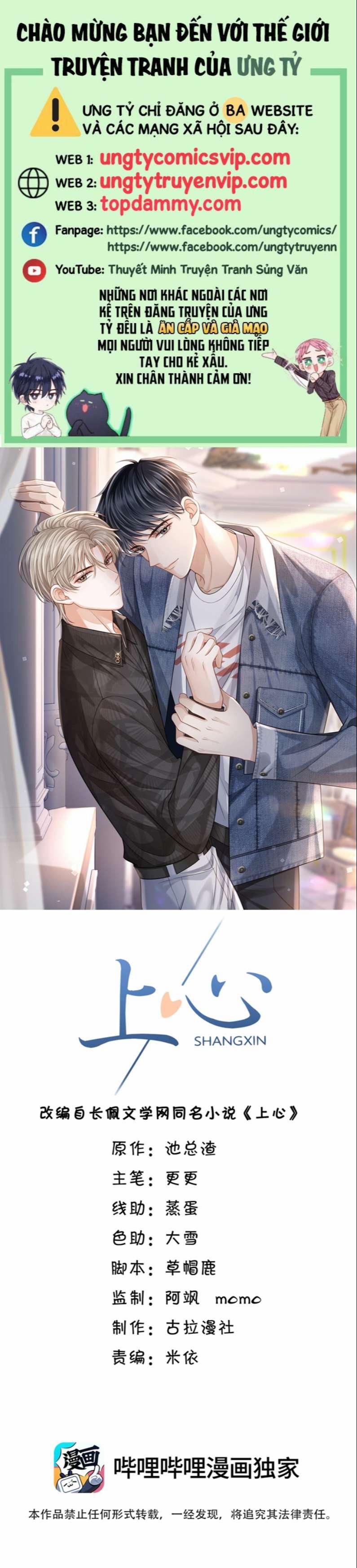 Đế Tâm 22 trang 0