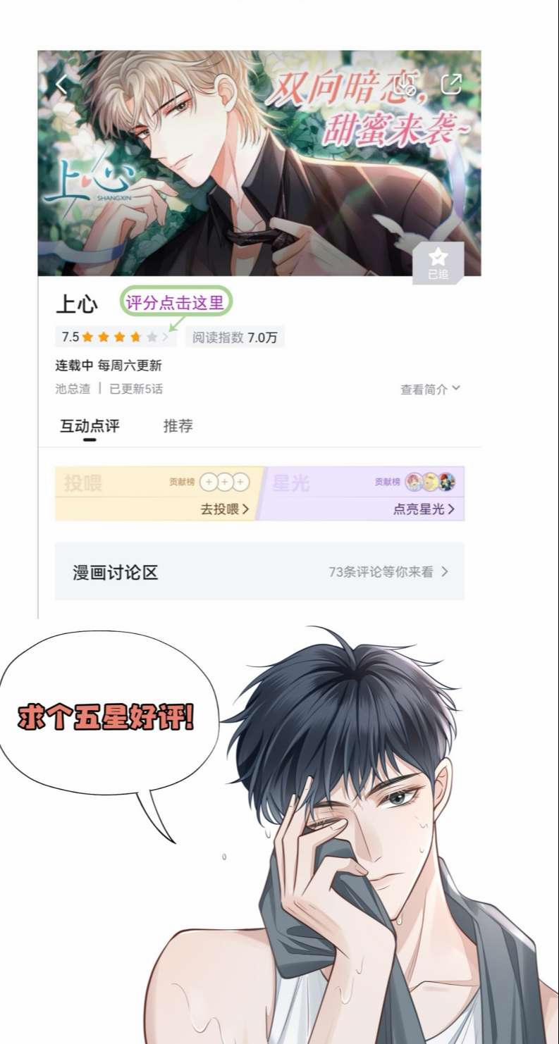 Đế Tâm 22 trang 43