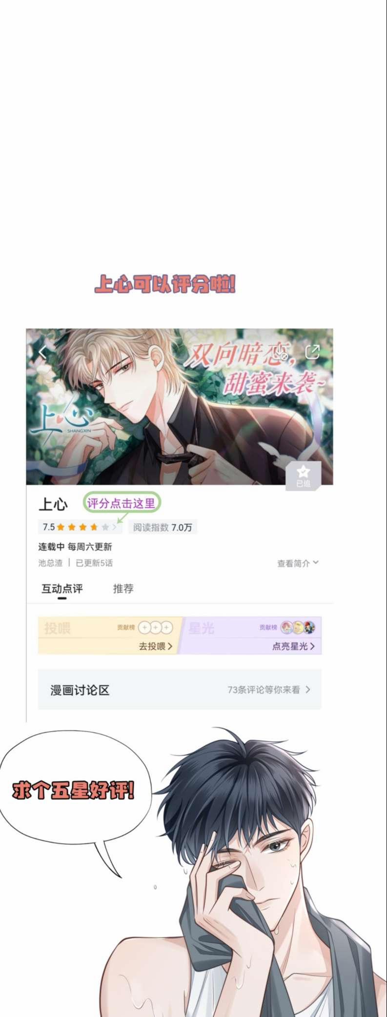 Đế Tâm 23 trang 42