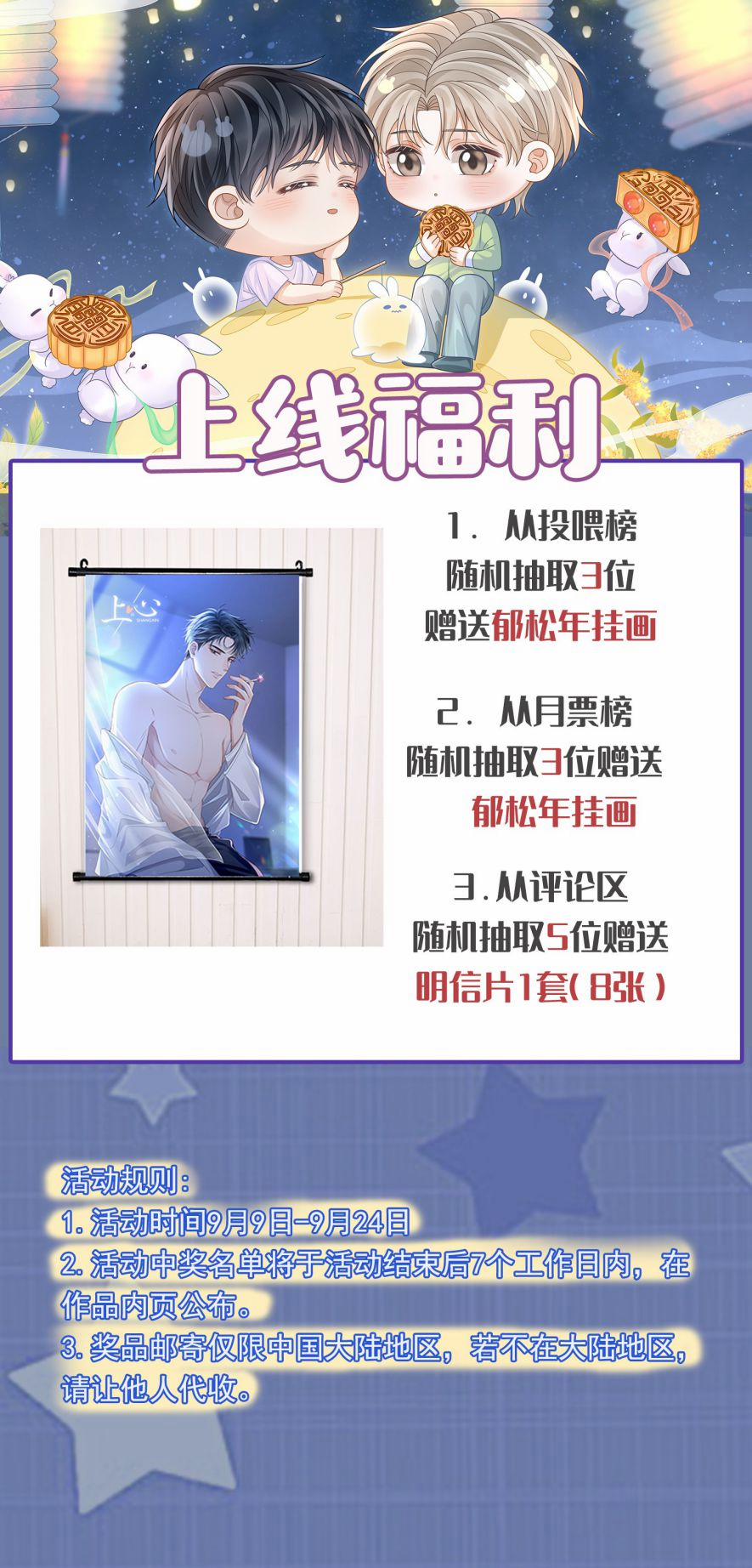 Đế Tâm 3 trang 52