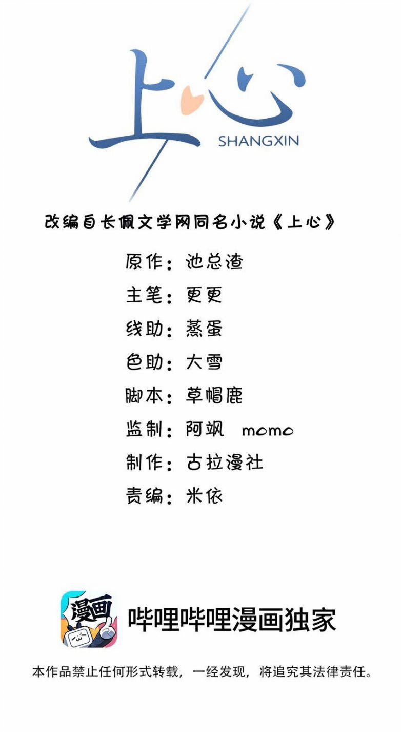 Đế Tâm 32 trang 1