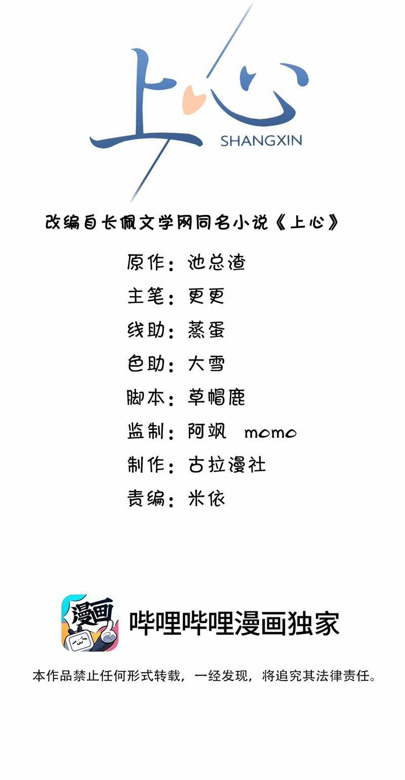 Đế Tâm 35 trang 1