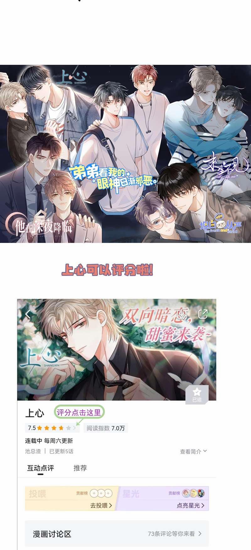 Đế Tâm 35 trang 43