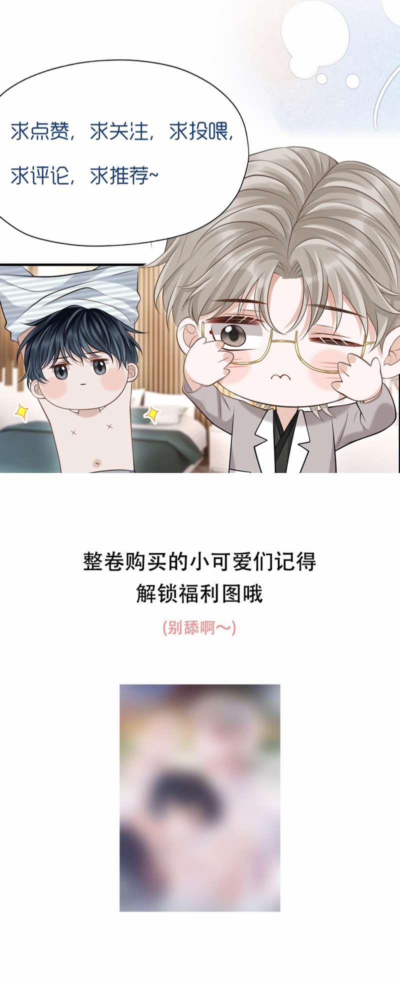 Đế Tâm 37 trang 39