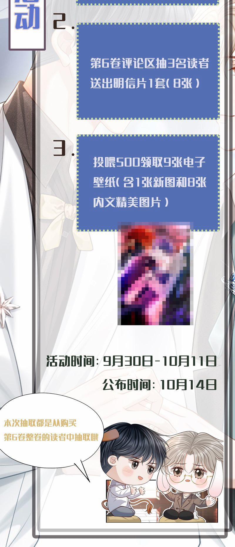 Đế Tâm 49 trang 45